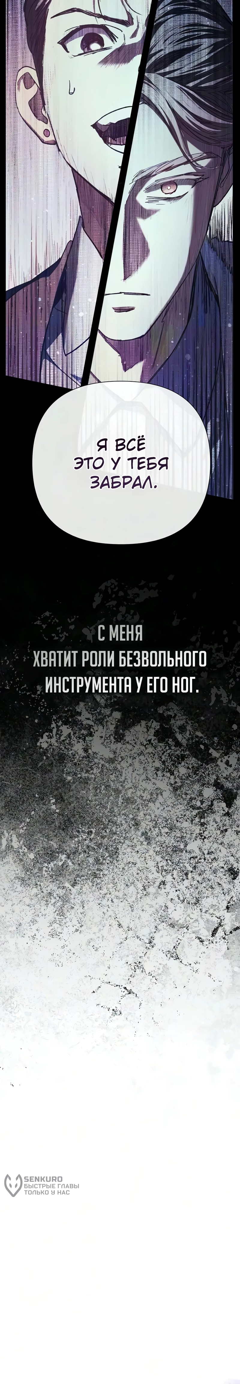 Глава 170, Страница 15