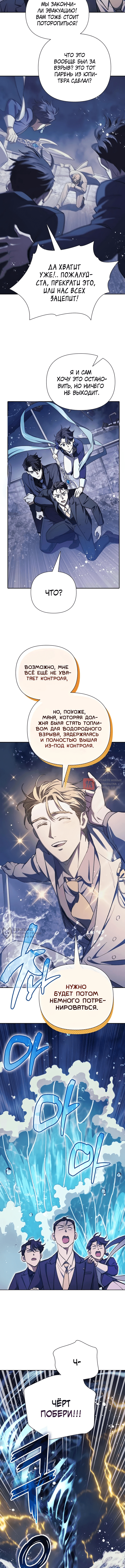 Глава 171, Страница 14