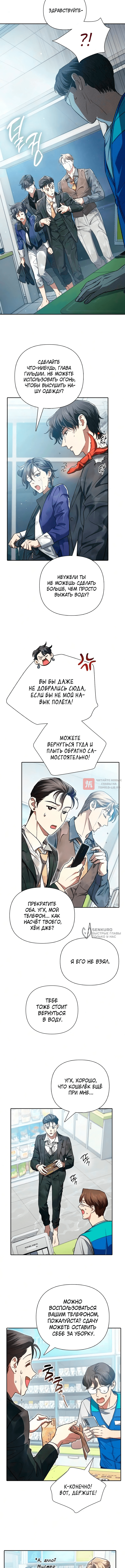 Глава 172, Страница 2