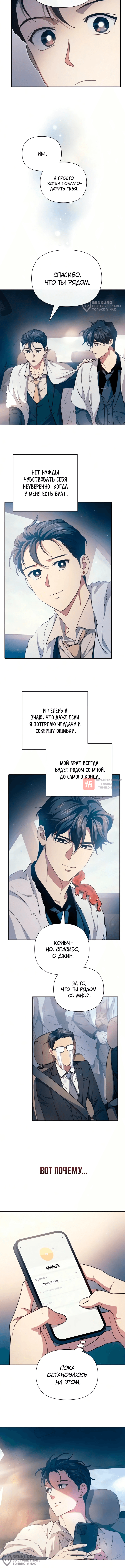 Глава 172, Страница 12