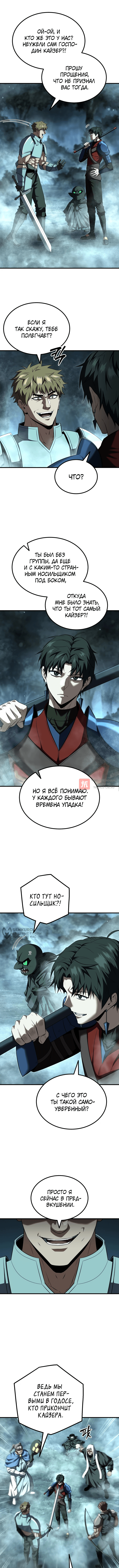 Глава 29, Страница 2