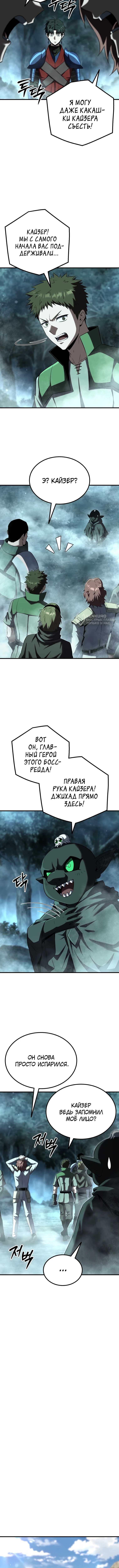 Глава 31, Страница 7