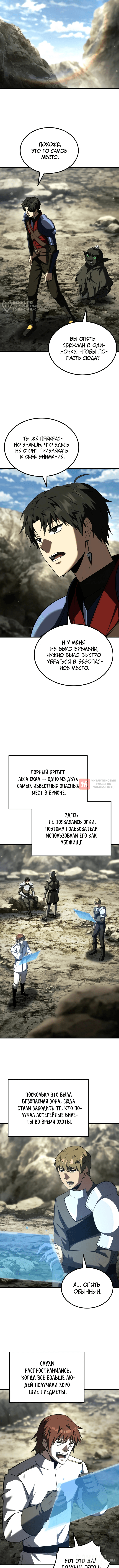 Глава 31, Страница 8