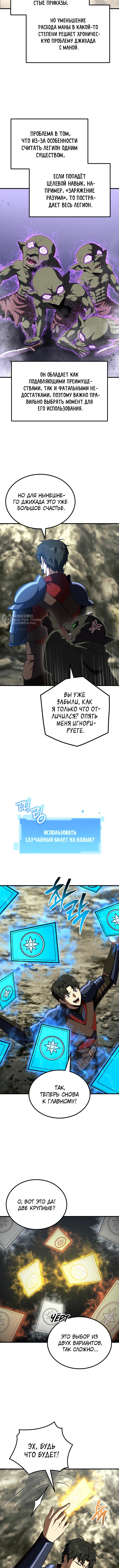Глава 31, Страница 11
