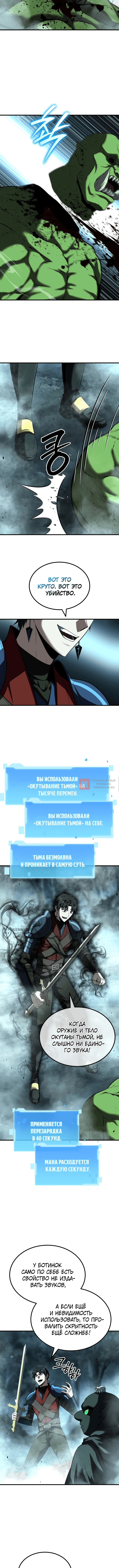 Глава 31, Страница 14