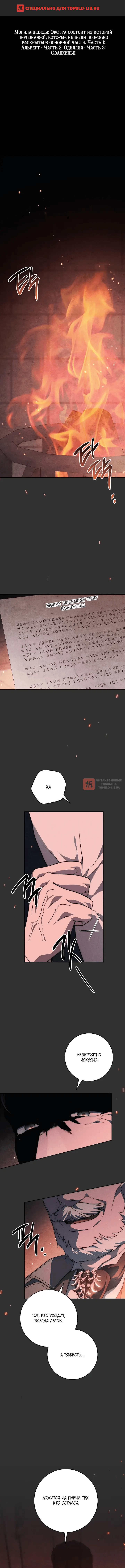 Глава 49, Страница 1