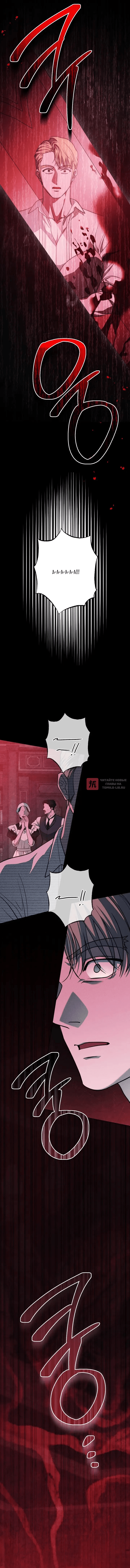 Глава 50, Страница 14