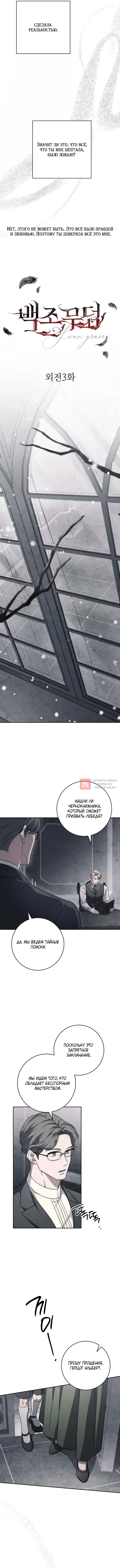 Глава 51, Страница 6