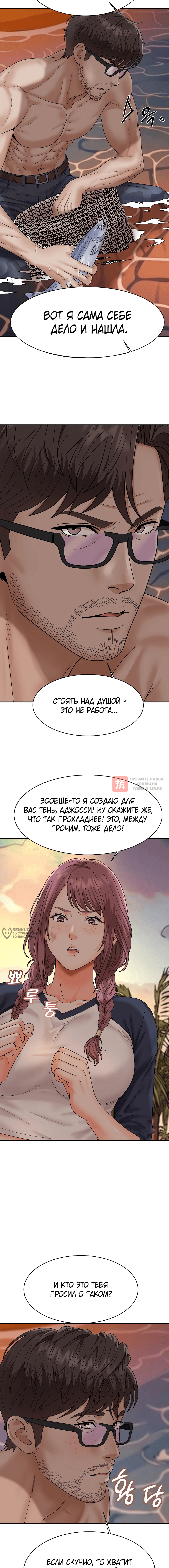 Глава 17, Страница 14