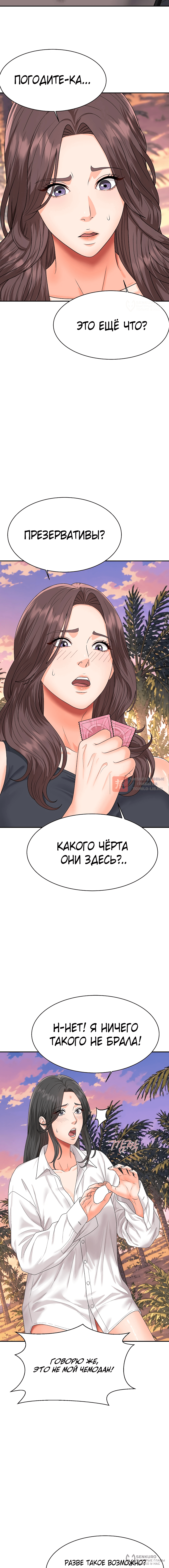 Глава 18, Страница 4