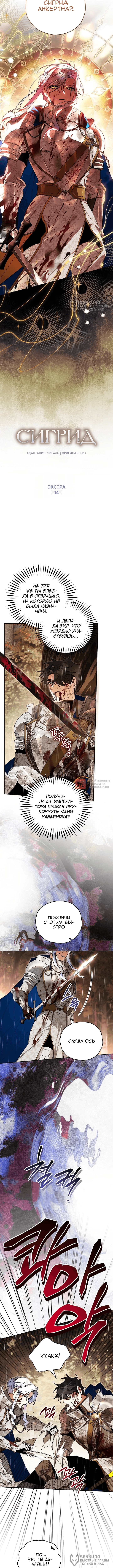 Глава 167, Страница 4