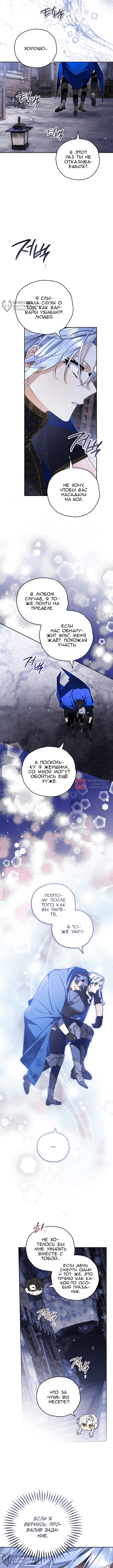 Глава 168, Страница 4