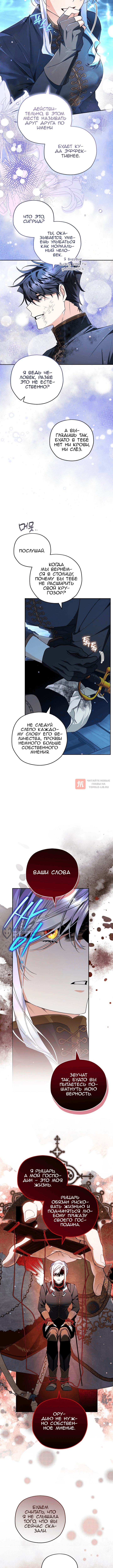 Глава 168, Страница 10