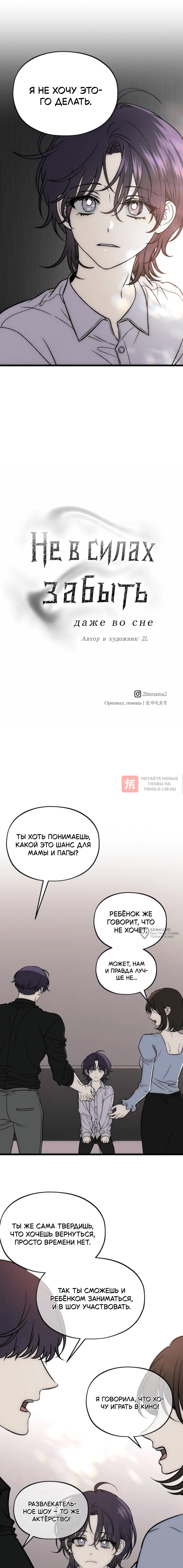 Глава 13, Страница 2