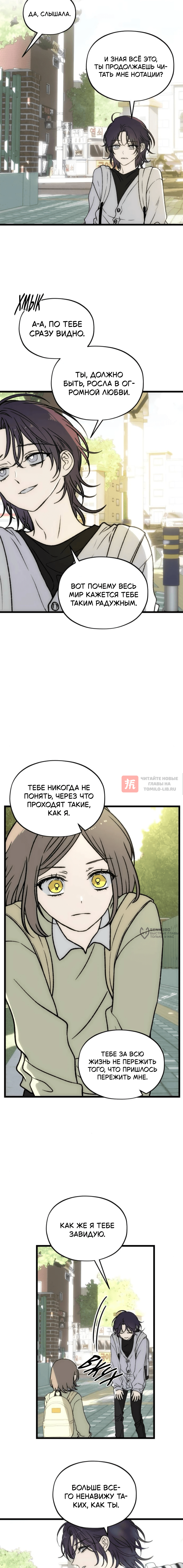 Глава 13, Страница 22