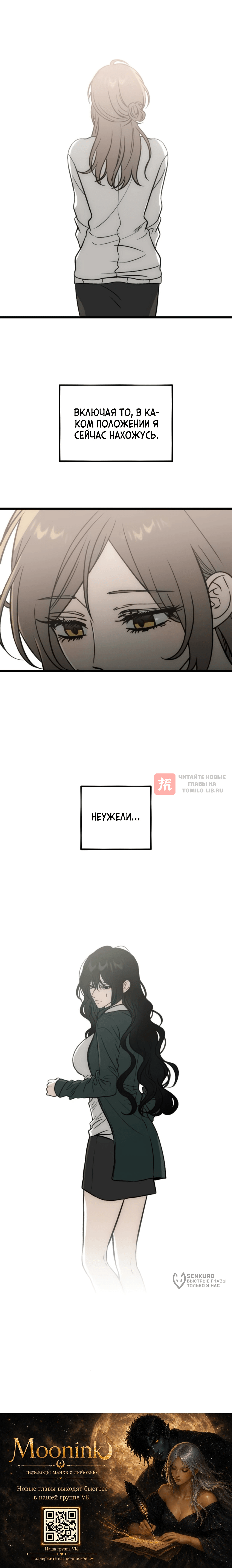 Глава 15, Страница 18