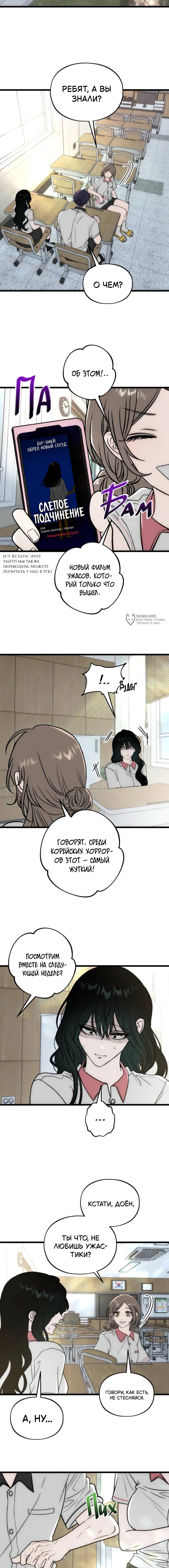 Глава 16, Страница 7