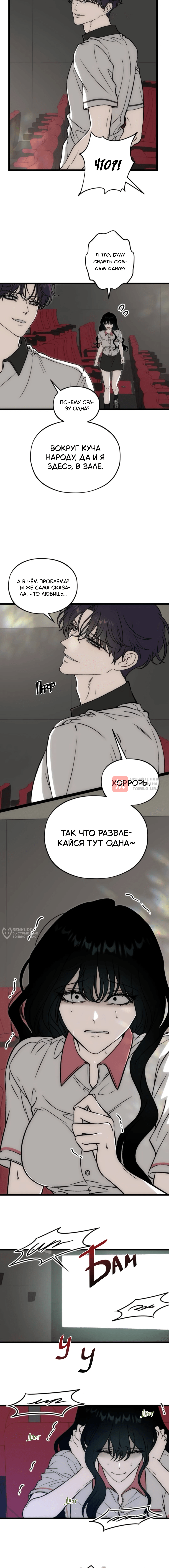 Глава 16, Страница 14