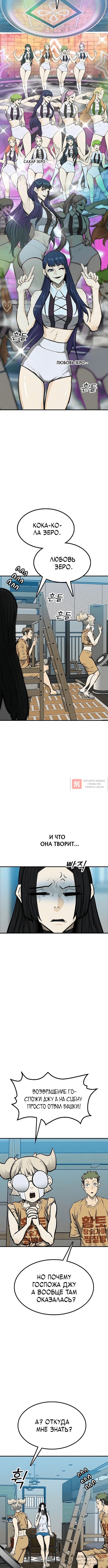Глава 52, Страница 8