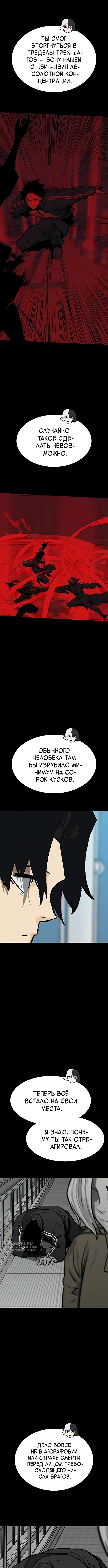 Глава 52, Страница 17