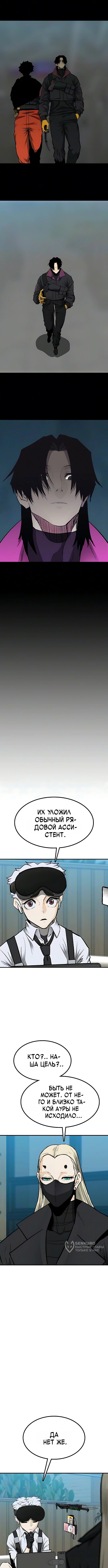 Глава 53, Страница 13