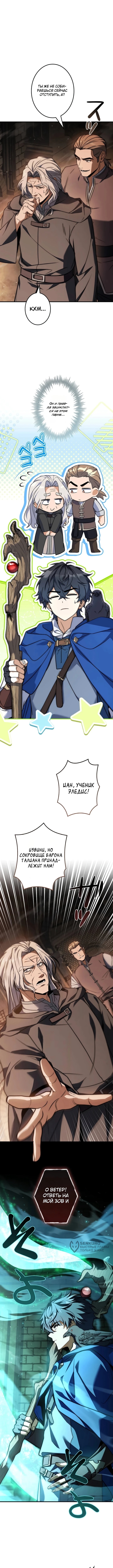 Глава 28, Страница 13