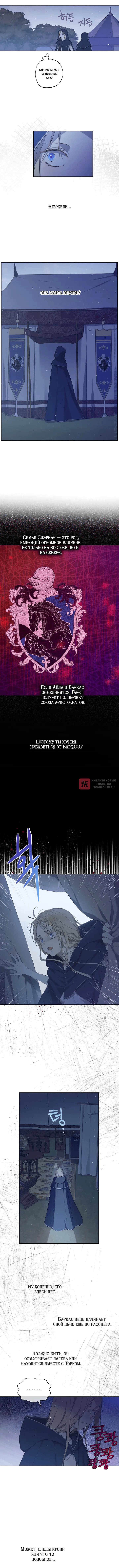 Глава 26, Страница 10