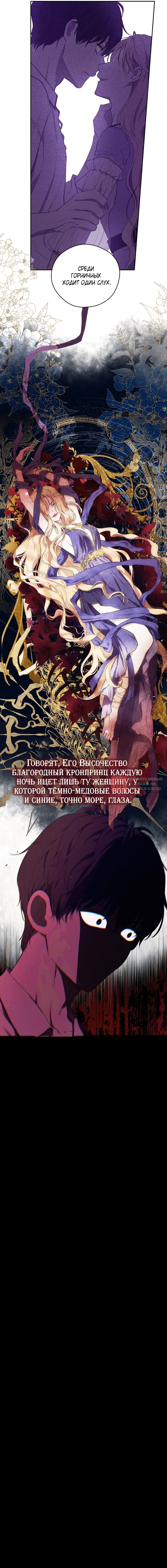 Глава 27, Страница 12