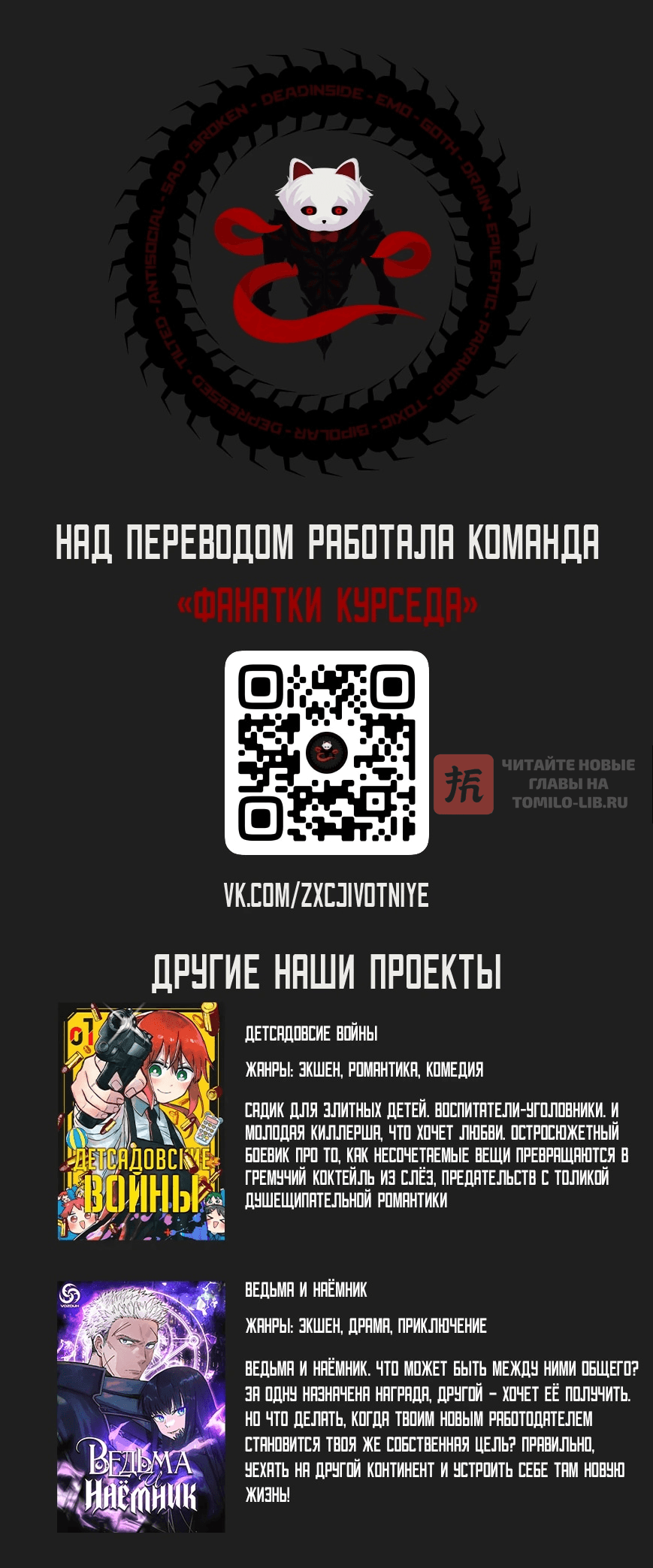 Глава 77, Страница 16