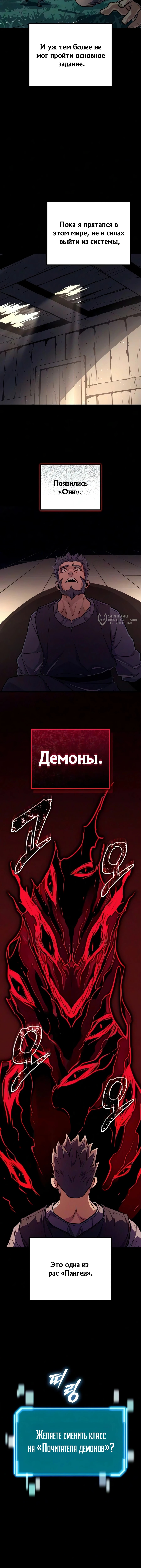Глава 35, Страница 3