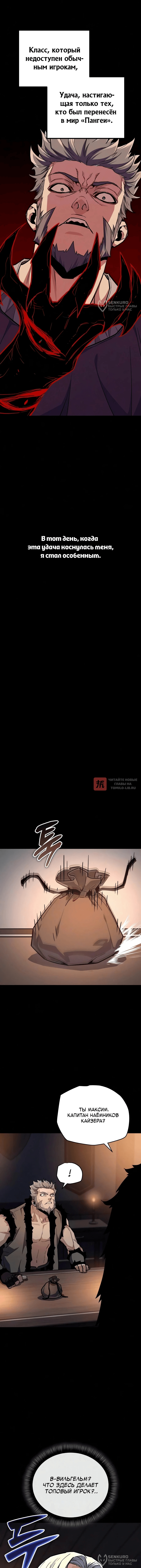 Глава 35, Страница 4