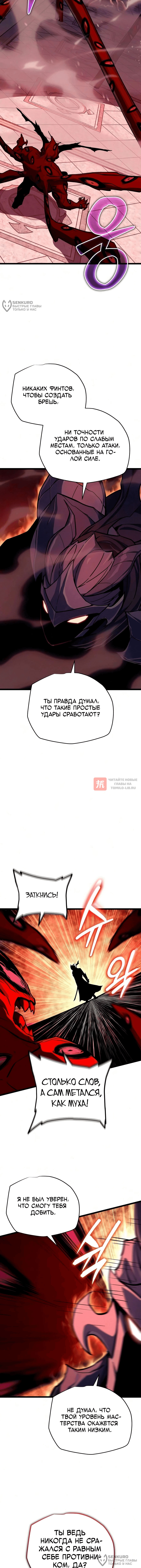 Глава 35, Страница 16