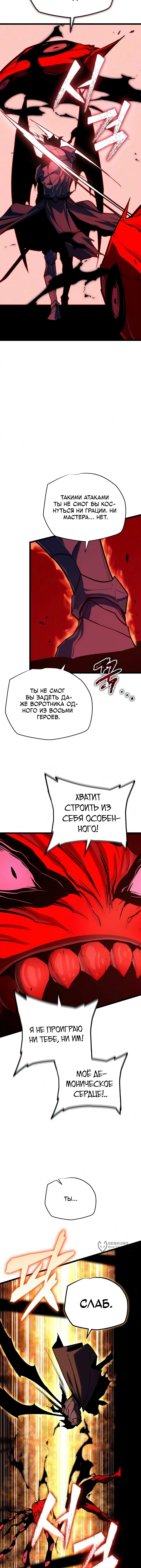 Глава 35, Страница 17