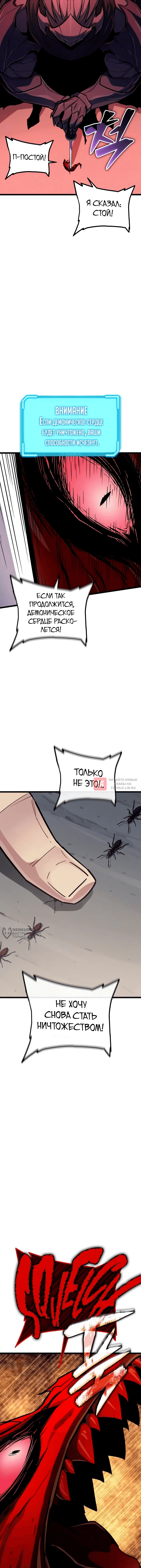 Глава 35, Страница 22