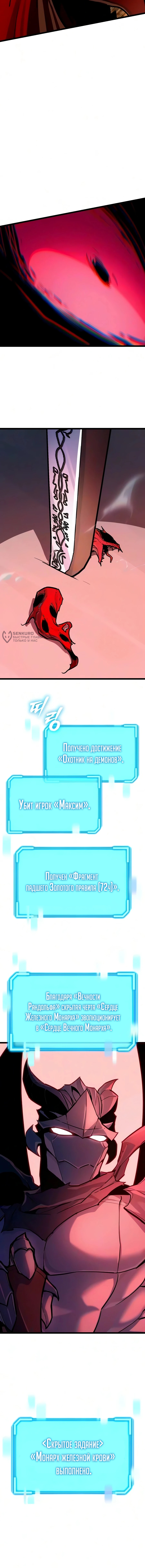 Глава 35, Страница 23