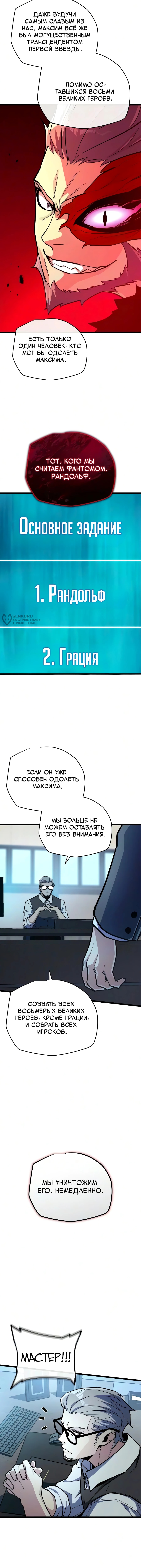 Глава 36, Страница 15