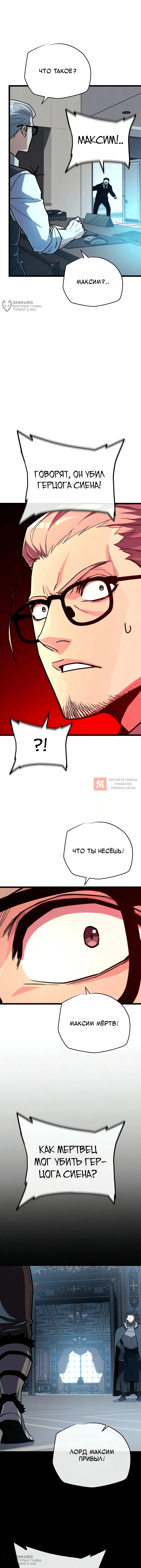Глава 36, Страница 16