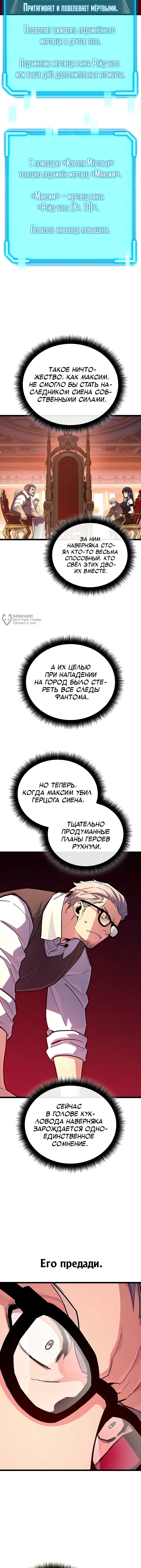 Глава 36, Страница 19