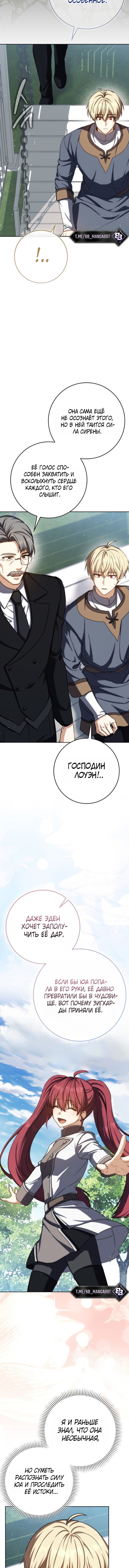 Глава 90, Страница 11