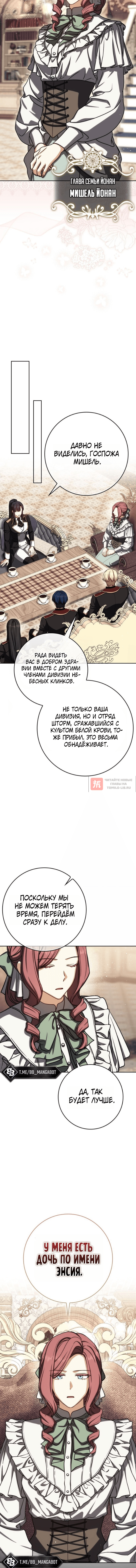 Глава 92, Страница 10