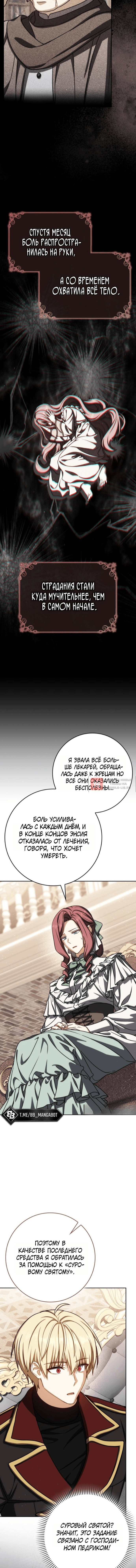 Глава 92, Страница 12