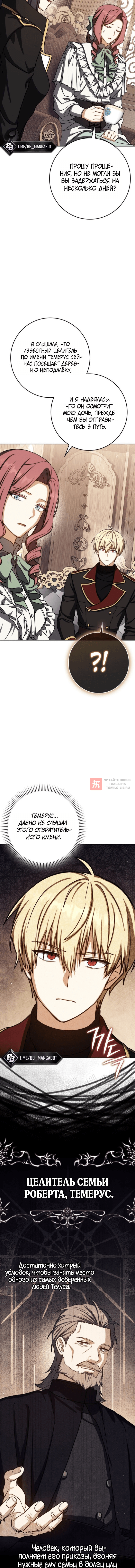 Глава 92, Страница 14