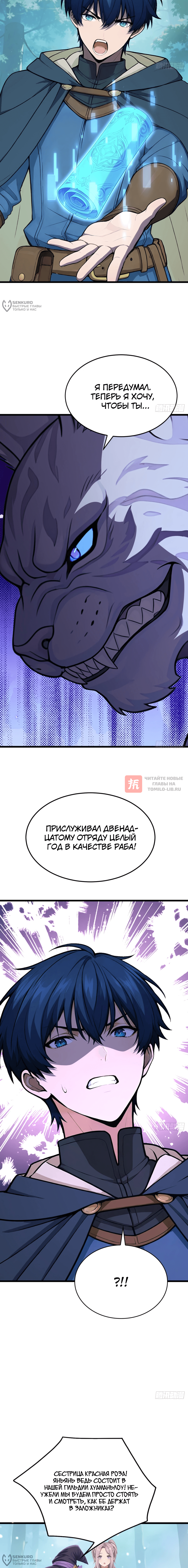 Глава 34, Страница 4