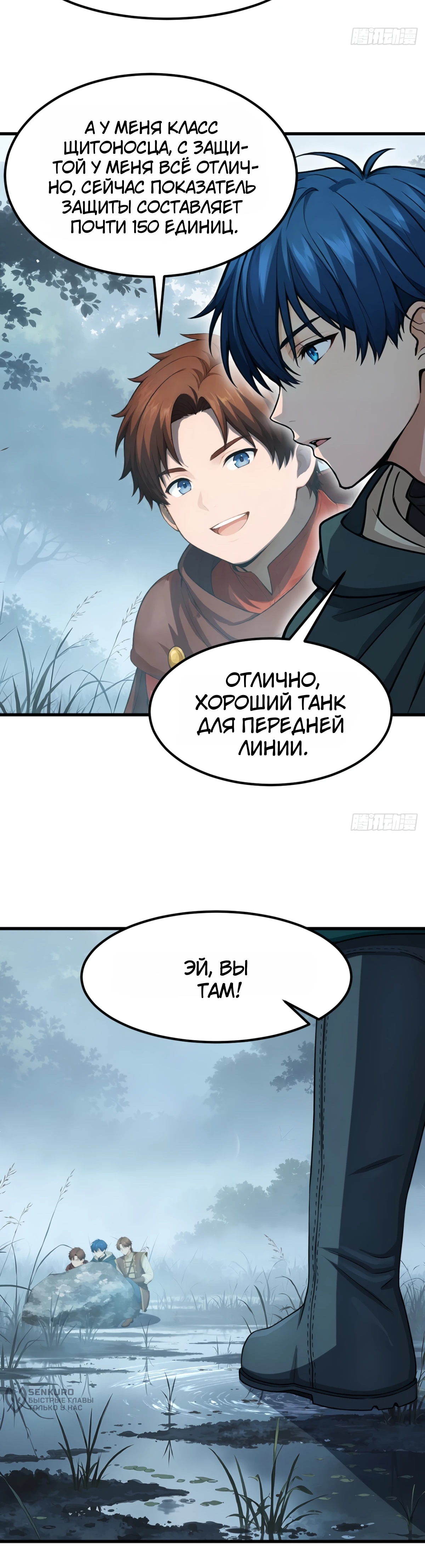 Глава 36, Страница 11
