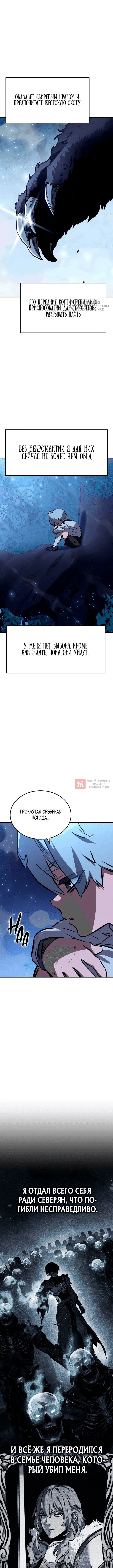 Глава 13, Страница 4