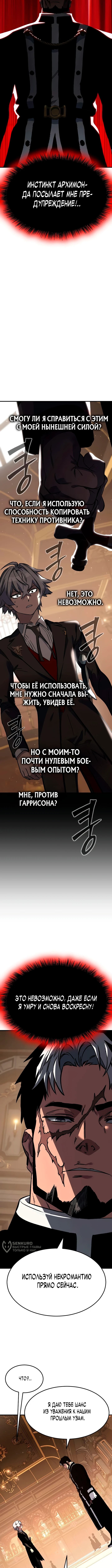Глава 13, Страница 13