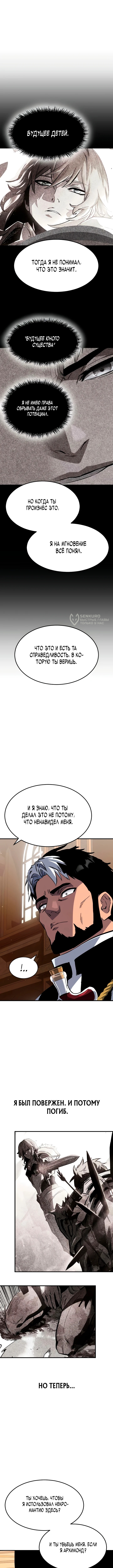 Глава 13, Страница 15