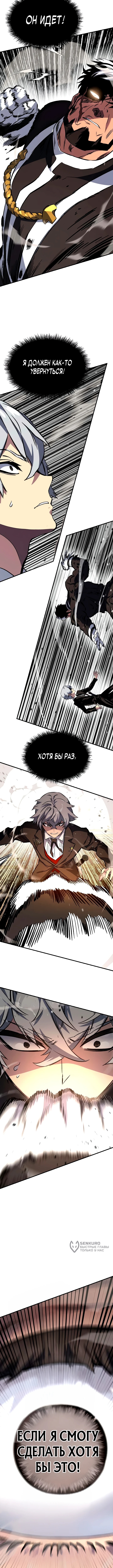 Глава 13, Страница 17