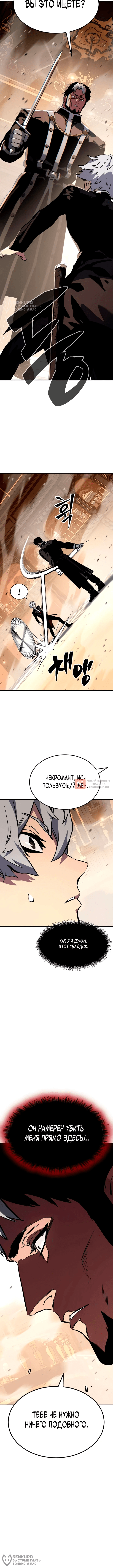 Глава 13, Страница 20