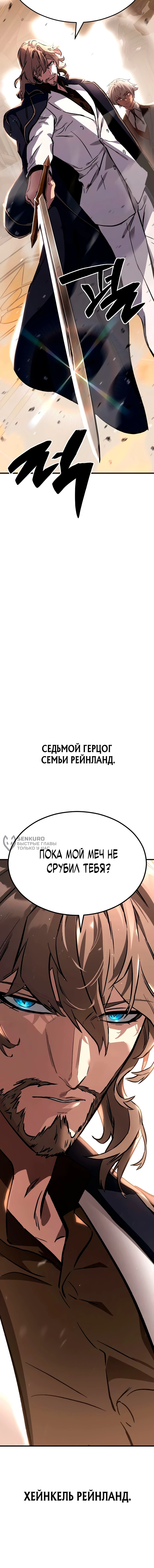 Глава 13, Страница 23